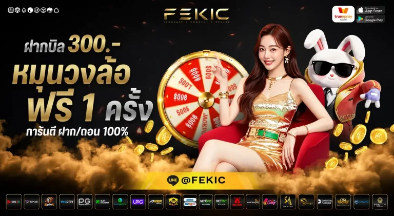 fekic คาสิโน
