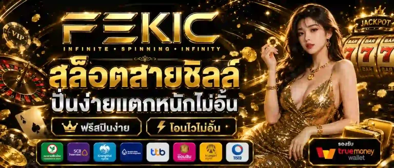 fekic